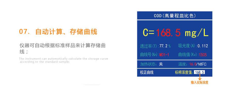 連華科技5B-2H野外便攜智能型多參數水質快速測定儀
