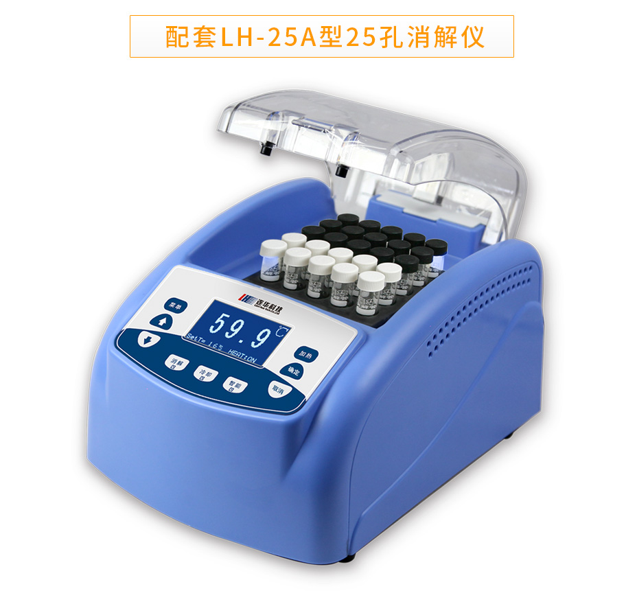 連華科技5B-3B+LH-3BN型多參數水質快速測定儀