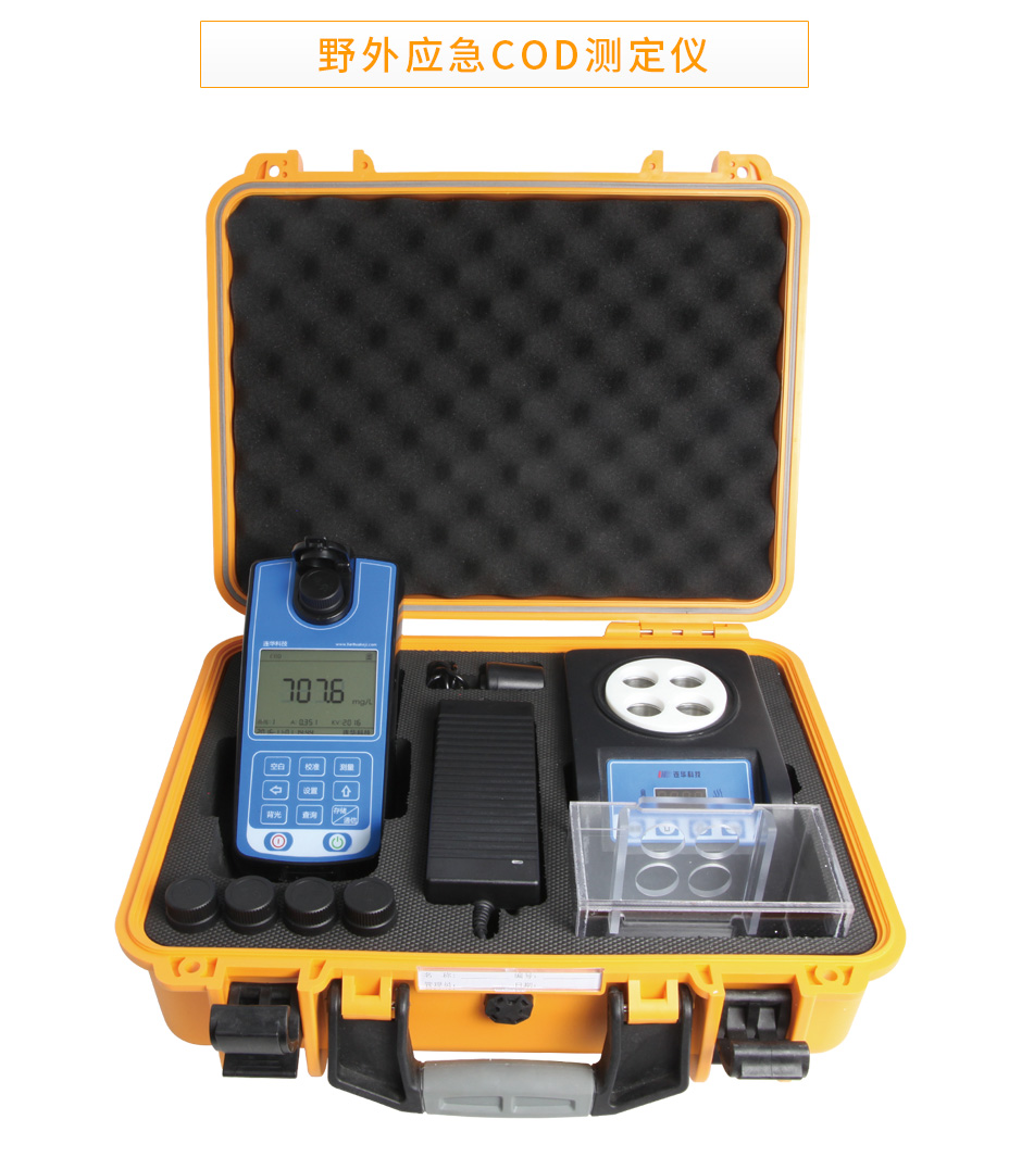 連華科技LH-COD2M野外應急COD測定儀